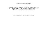 Murray Bookchin, Αχιλλέας Φωτάκης (Μετάφραση)-Κοινωνικός Αναρχισμός ή Lifestyle Αναρχισμός-Ισνάφι (2005)