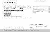 Sony HDR-PJ530   4530437111_EL.pdf