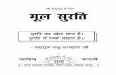 026 Mool Surti - By sahibbandgi.org (in Hindi Language)