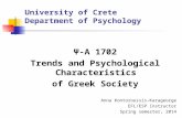 Ψ-Α 1702 Trends and Psychological Characteristics of Greek Society Anna Kontoroussis-Karageorge EFL/ESP Instructor Spring semester, 2014 University of.
