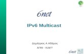 107 NW’98 IPv6 Multicast Δημήτριος Α Αδάμος ΑΠΘ - ΕΔΕΤ.