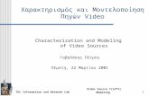 TUC Information and Network LabVideo Source Traffic Modeling1 Χαρακτηρισμός και Μοντελοποίηση Πηγών Video Characterization and Modeling of Video Sources.