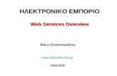 ΗΛΕΚΤΡΟΝΙΚΟ ΕΜΠΟΡΙΟ Web Services Overview Mary Grammatikou   9/06/2009