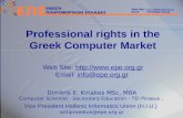 ΕΝΩΣΗ ΠΛΗΡΟΦΟΡΙΚΩΝ ΕΛΛΑΔΑΣ Web Site: :// Email : info@epe.org.gr ΕΠΕ Professional rights in the Greek Computer Market.