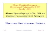 Ε.Μ.Π.Ι. Βασιλείου --- Electronic Commerce Servers --- 1 Εθνικό Μετσόβιο Πολυτεχνείο Μεταπτυχιακό Τμήματος ΗΜ & ΜΥ (Άνοιξη