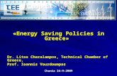 «Energy Saving Policies in Greece» Dr. Litos Charalampos, Technical Chamber of Greece, Prof. Ioannis Vourdoumpas Chania 24-9-2009.