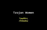 Trojan Women Τρῳάδες (Trōiades). Peloponnesian War 434-404 BC.