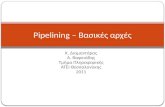 Pipelining  –  Βασικές αρχές