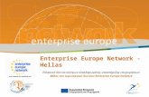 Enterprise Europe Network - Hellas