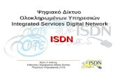 Ψηφιακό Δίκτυο  Ολοκληρωμένων Υπηρεσιών Integrated Services Digital Network