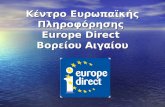 Κέντρο Ευρωπαϊκής Πληροφόρησης  Europe Direct  Βορείου Αιγαίου