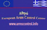 Αθηνά European Arms Control Center