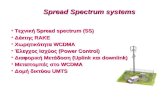 Τεχνική  Spread spectrum  ( SS) Δέκτης  RAKE Χωρητικότητα  WCDMA Έλεγχος Ισχύος ( Power Control )