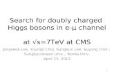 Search for doubly charged  Higgs bosons in e- μ  channel  at √s=7TeV at CMS