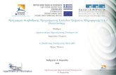 Πρόγραμμα Αναβάθμισης Προγράμματος Σπουδών Τμήματος Πληροφορικής Τ.Ε.Ι Θεσσαλονίκης