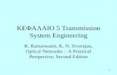 ΚΕΦΑΛΑΙΟ 5  Transmission System Engineering