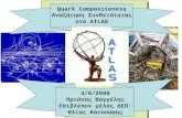 Quark Compositeness Αναζήτηση Συνθετότητας στο  ATLAS