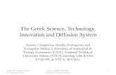 The Greek Science, Technology, Innovation and Diffusion System