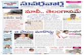 ePaper | Suvarna Vartha Telugu Daily News Paper | 11-03-2012