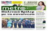 METRO NEWS PAPER