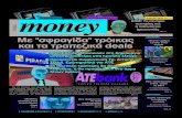 Free Money 30.09.2010