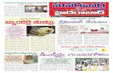 ePaper |Suvarna Vartha | Hyderabad & Kurnool District Edition | 07-03-2012