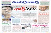 ePaper | Suvarna Vartha Telugu Daily News Paper | 1-04-2012