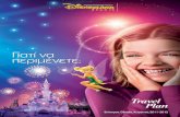 Disneyland Paris 2011-2012 by TRAVEL PLAN