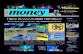 Free Money 17.06.2010