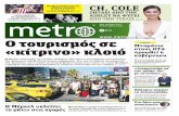 METRO NEWS PAPER
