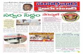 ePaper |Suvarna Vartha | Hyderabad & Kurnool District Edition | 16-02-2012