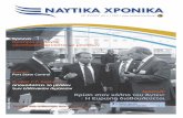 Naftika Chronika November 2011