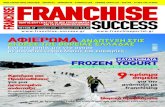 Franchise Success, Τεύχος 49, Δεκέμβριος 2012 - Φεβρουάριος 2013