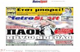 Πρωτοσέλιδα εφημερίδων 05/02/2013