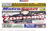 Πρωτοσέλιδα εφημερίδων 20/12/2012