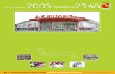 BIGC: Annual Report 2005
