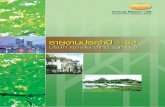 Supalai: Annual Report 2009