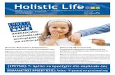 Holistic Life τεύχος 45