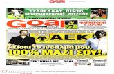 Πρωτοσέλιδα εφημερίδων ημερομηνία 27/06/2012