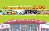 BIGC: Annual Report 2006