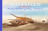 Xenios Import Katalogos 2014