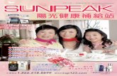 Sunpeak Biotechnology Health Catalog, Mothers Day 2011