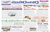 ePaper | Suvarna Vartha Telugu Daily News Paper | 16-02-2012