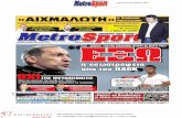 Πρωτοσέλιδα εφημερίδων 29/03/2013