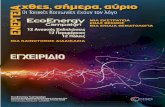 EcoEnergy Campaign e-Handbook