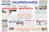 e Paper Suvarna Vartha | 02-05-2012