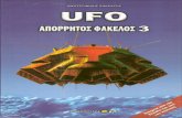 UFO - ΑΠΟΡΡΗΤΟΣ ΦΑΚΕΛΟΣ 3