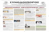 Synodoiporos 2/2011