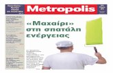 Metropolis Free Press 09.03.10