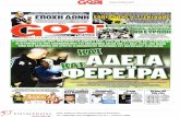 Πρωτοσέλιδα εφημερίδων 30/5/2012